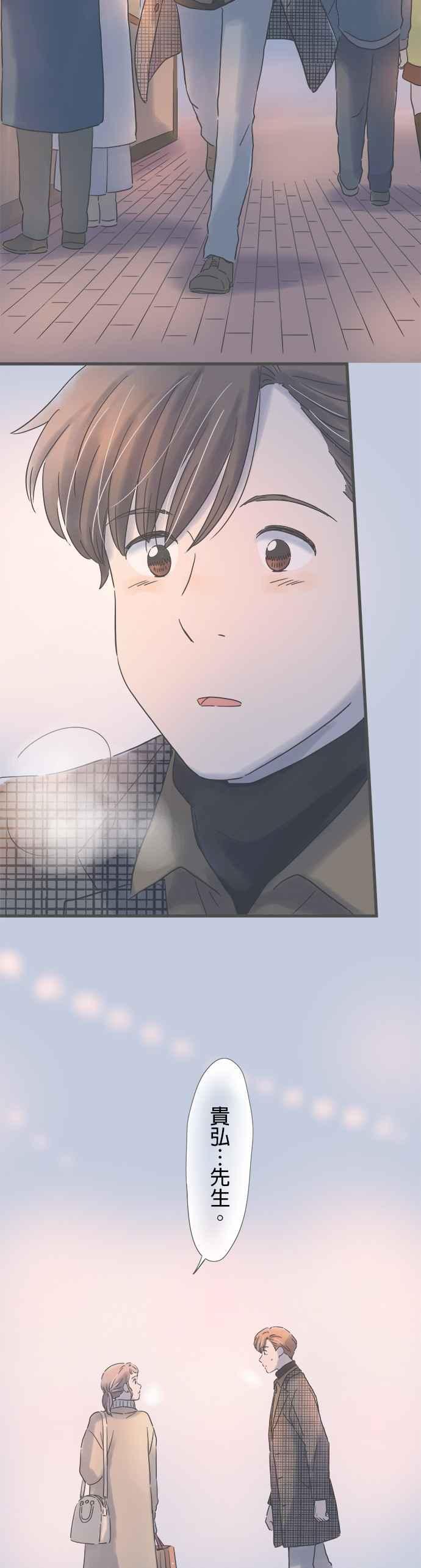 《重要的日子总是雨》第210话 与前辈的时间 第6页