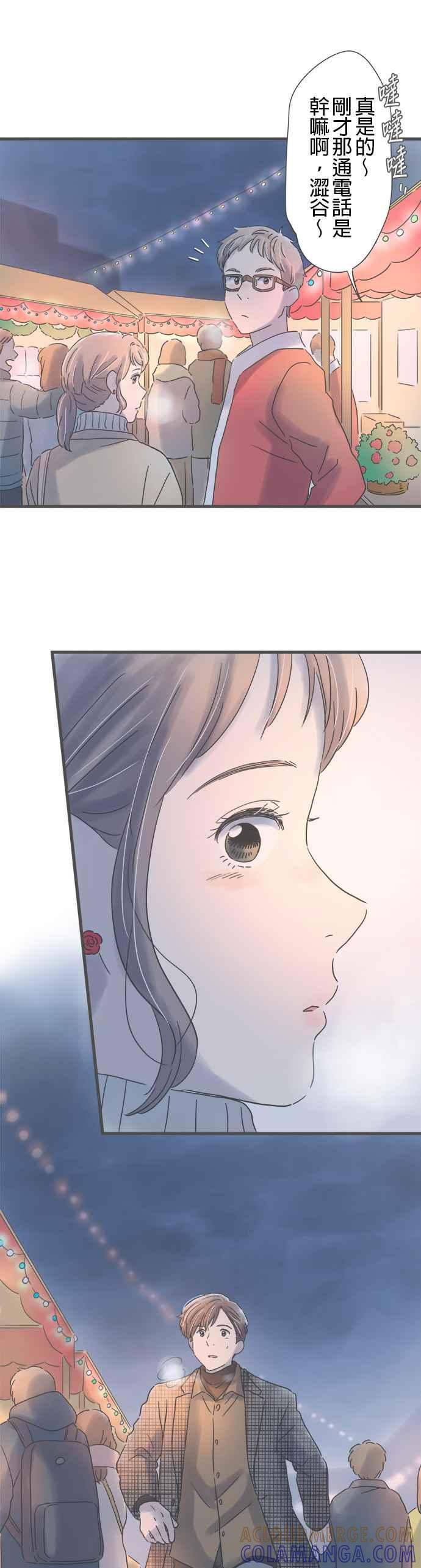 《重要的日子总是雨》第210话 与前辈的时间 第5页