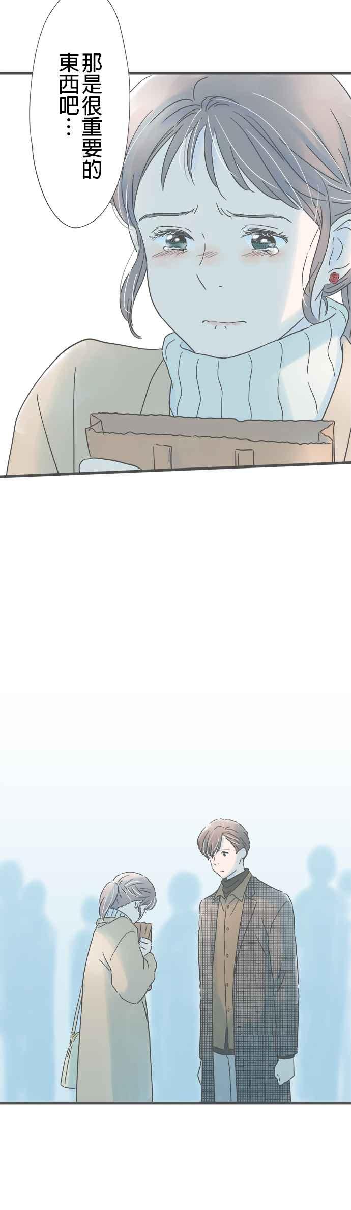 《重要的日子总是雨》第211话 坦率的人 第32页