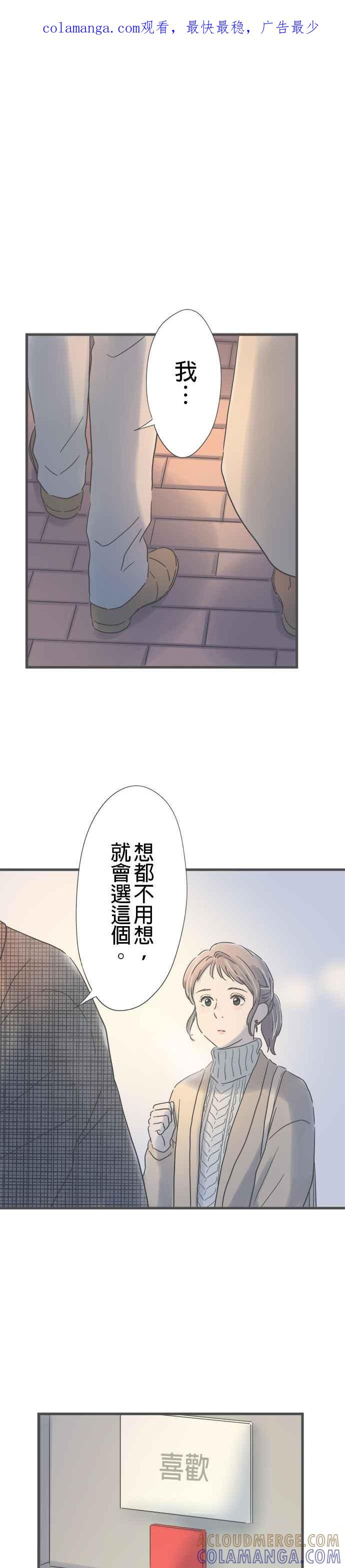 《重要的日子总是雨》第211话 坦率的人 第1页