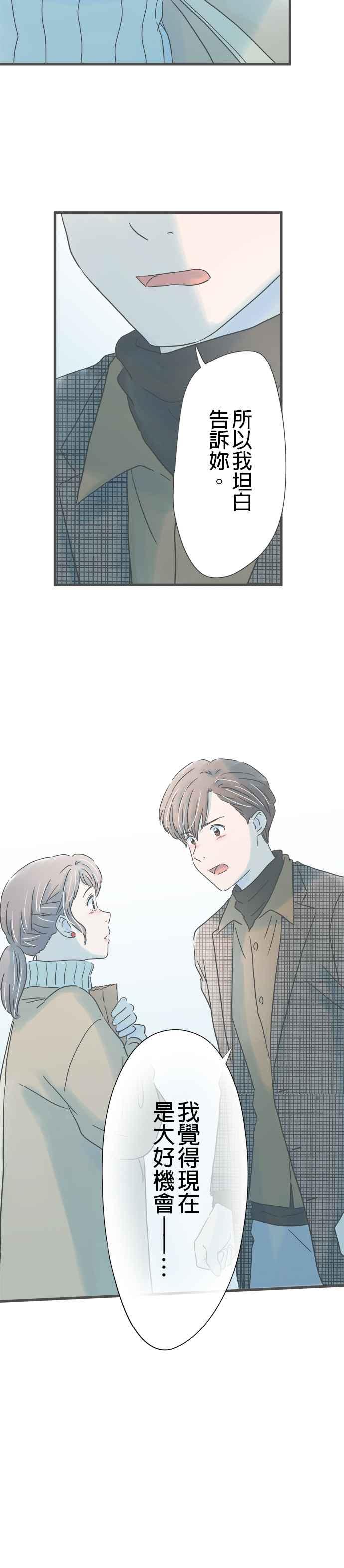 《重要的日子总是雨》第211话 坦率的人 第34页