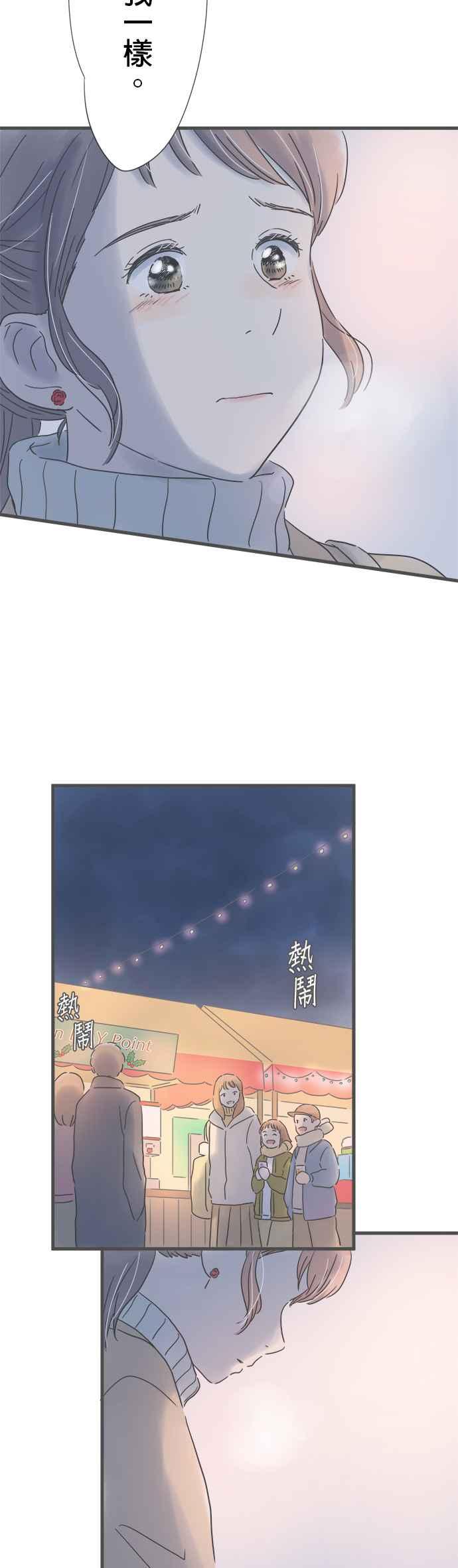 《重要的日子总是雨》第211话 坦率的人 第18页