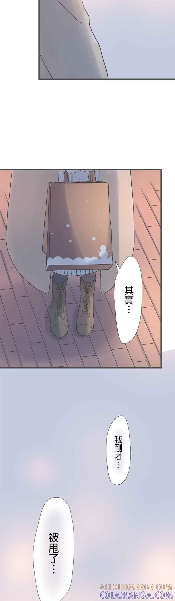《重要的日子总是雨》第211话 坦率的人 第19页