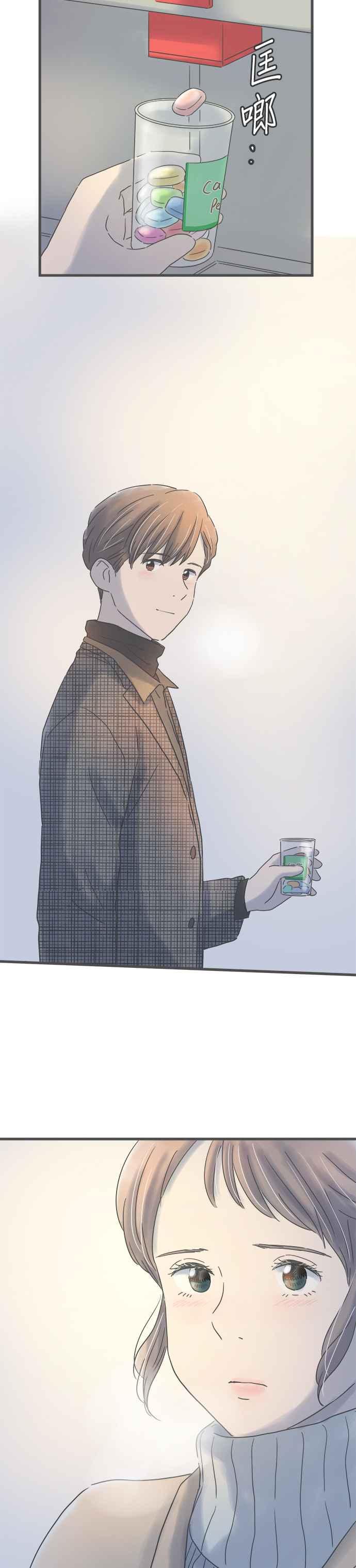 《重要的日子总是雨》第211话 坦率的人 第2页