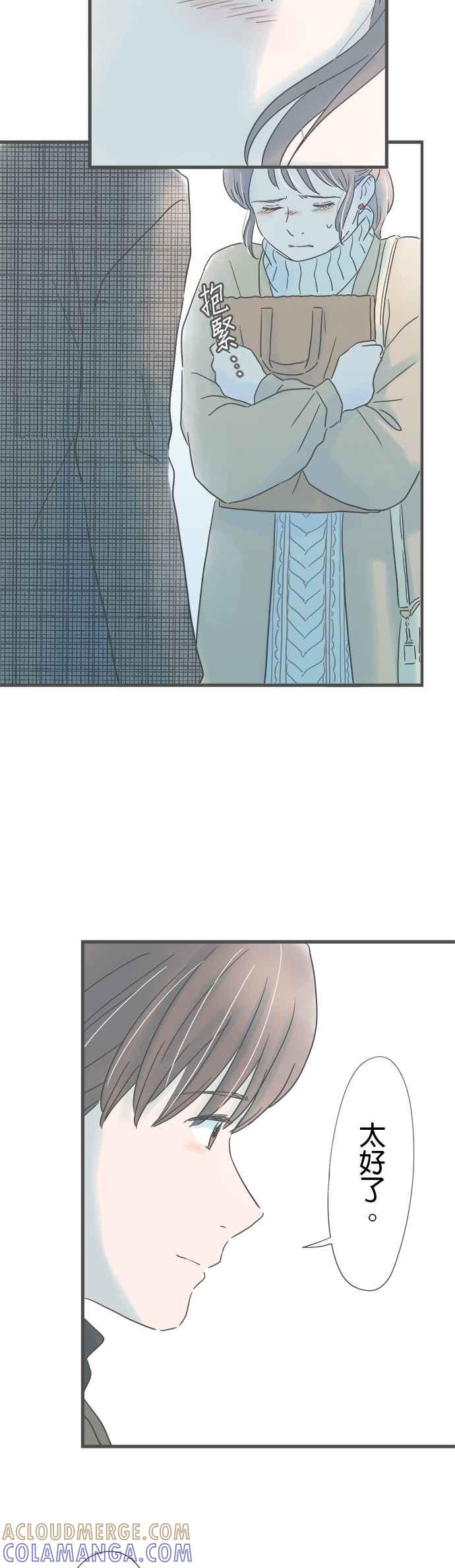 《重要的日子总是雨》第211话 坦率的人 第31页