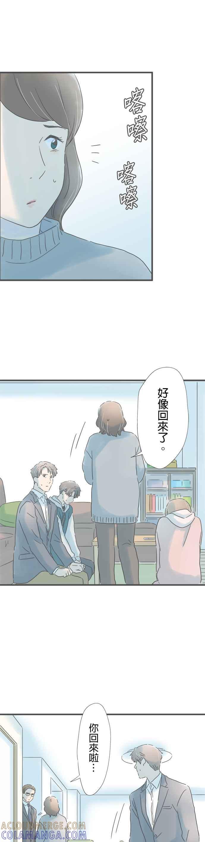 《重要的日子总是雨》第211话 坦率的人 第37页