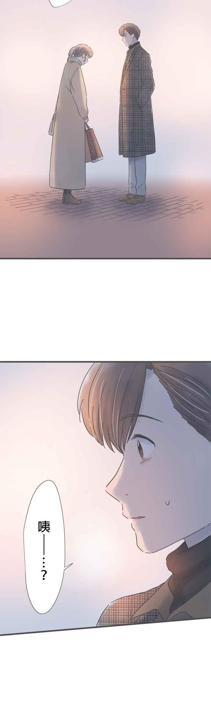 《重要的日子总是雨》第211话 坦率的人 第20页