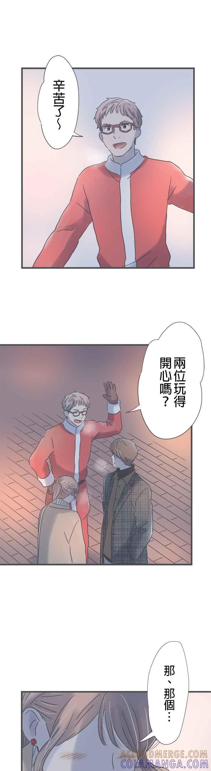 《重要的日子总是雨》第211话 坦率的人 第21页