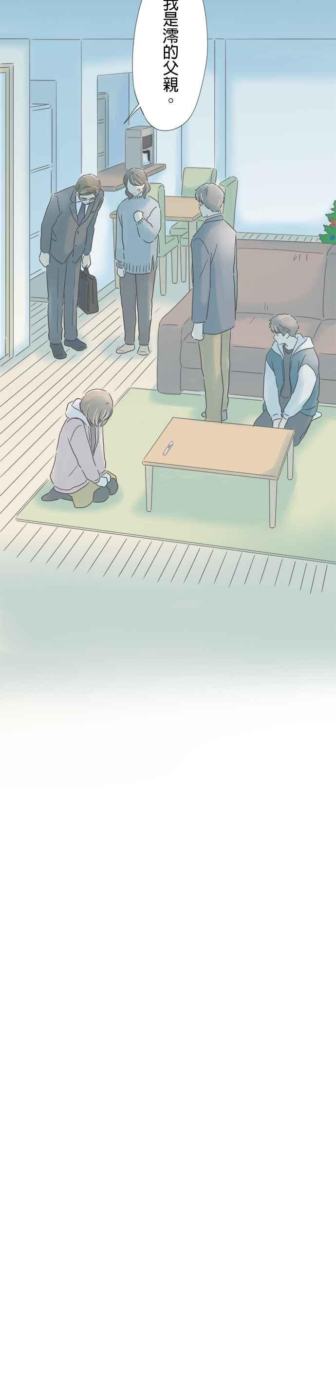 《重要的日子总是雨》第211话 坦率的人 第40页
