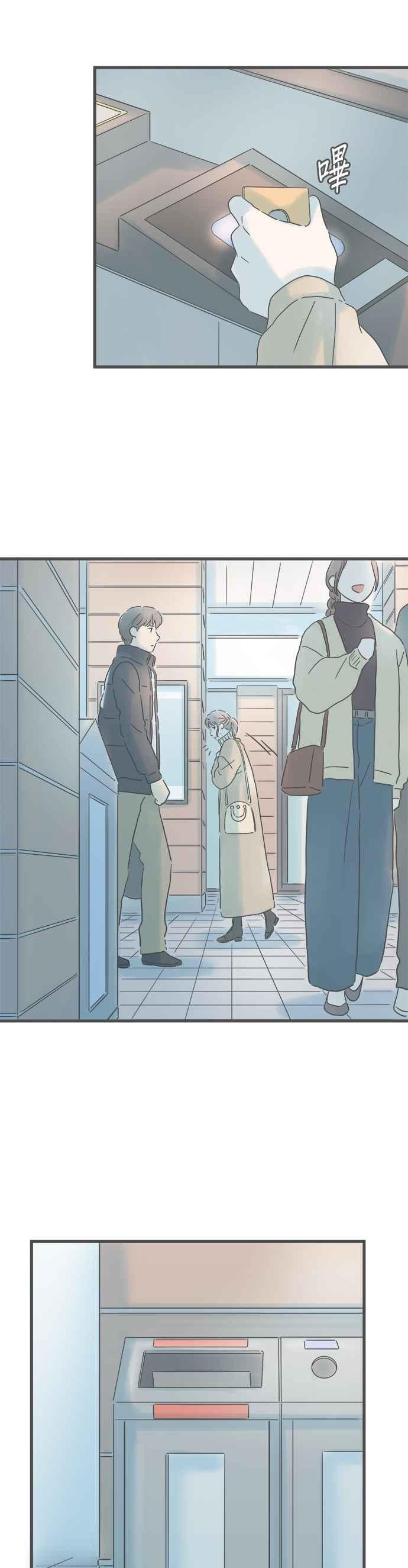 《重要的日子总是雨》第211话 坦率的人 第26页