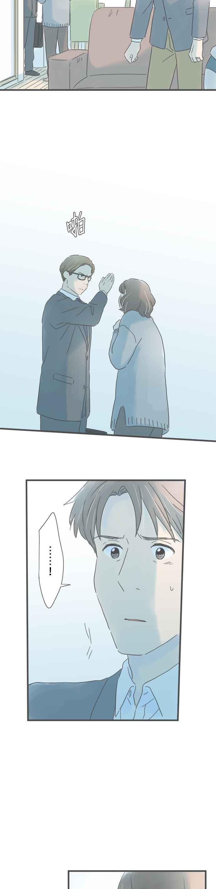 《重要的日子总是雨》第211话 坦率的人 第38页
