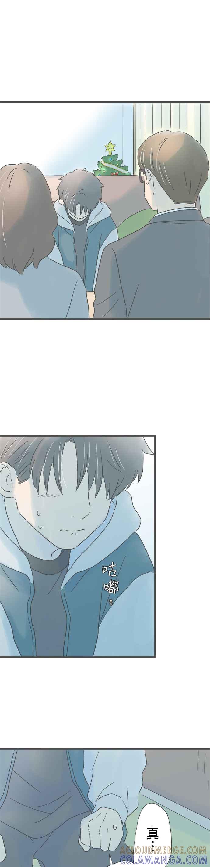 《重要的日子总是雨》第212话 真相之夜 第9页