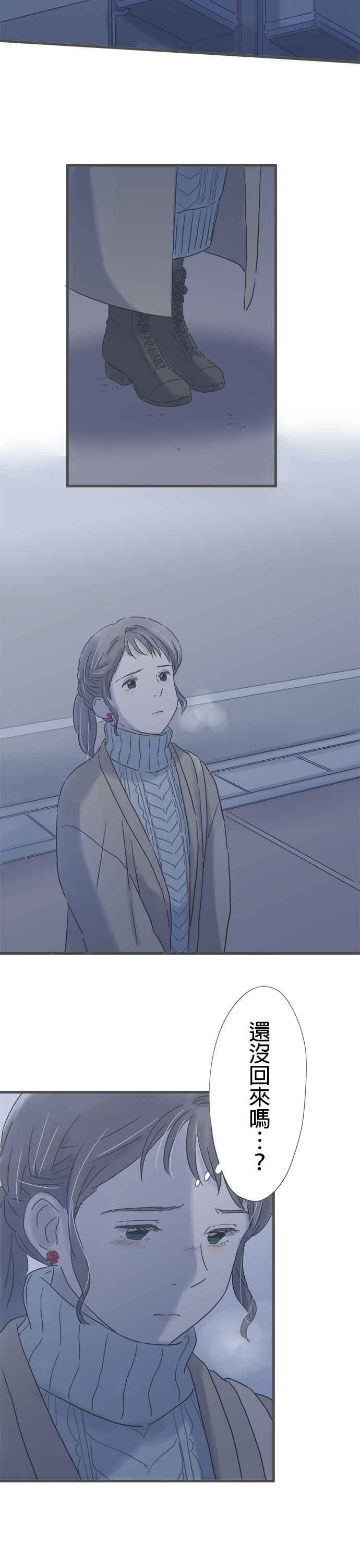 《重要的日子总是雨》第212话 真相之夜 第26页