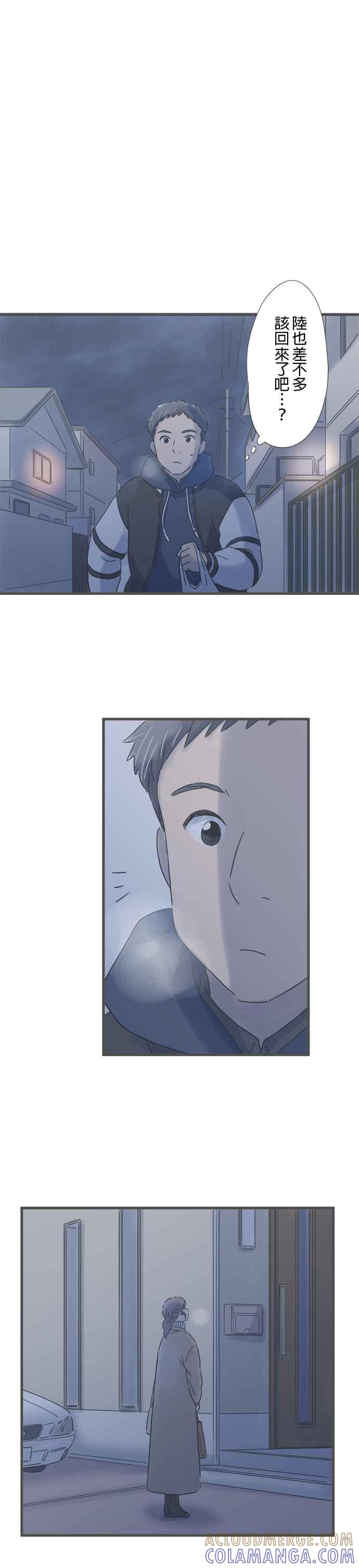 《重要的日子总是雨》第212话 真相之夜 第27页