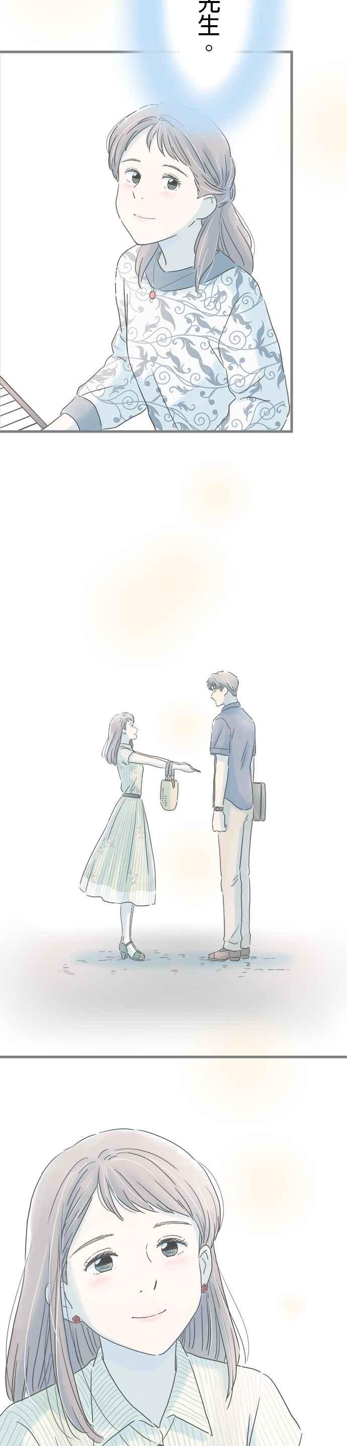 《重要的日子总是雨》第213话 妳的笑容 第6页