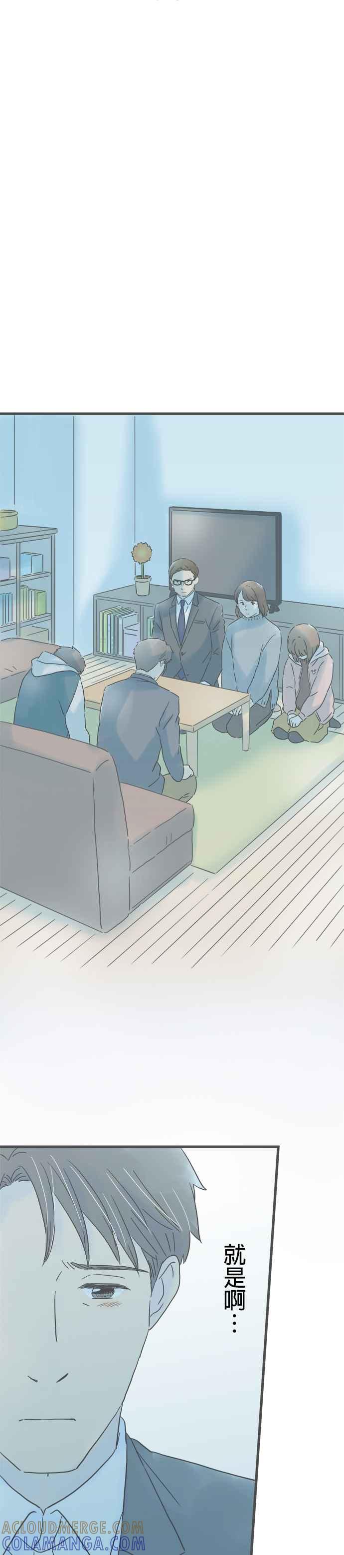 《重要的日子总是雨》第213话 妳的笑容 第3页