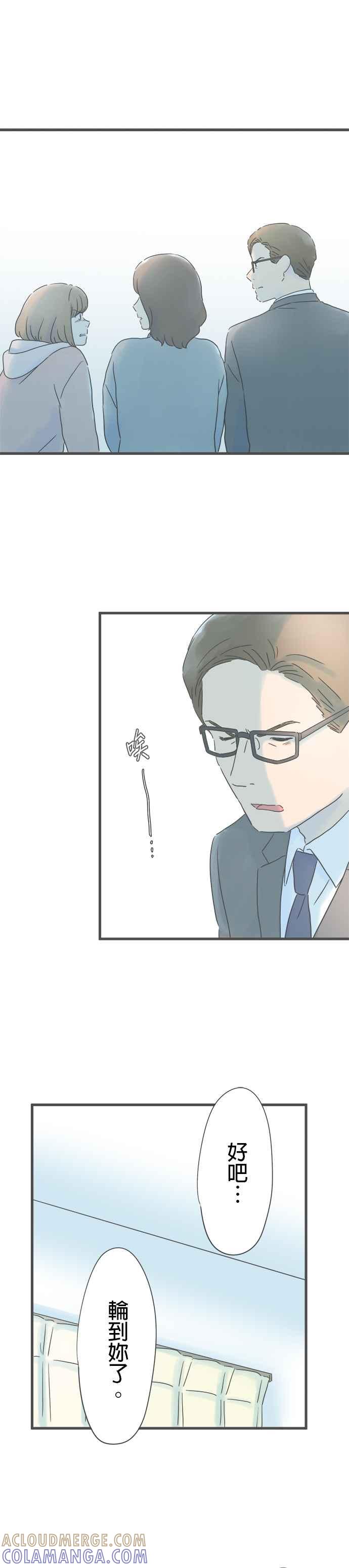 《重要的日子总是雨》第213话 妳的笑容 第13页