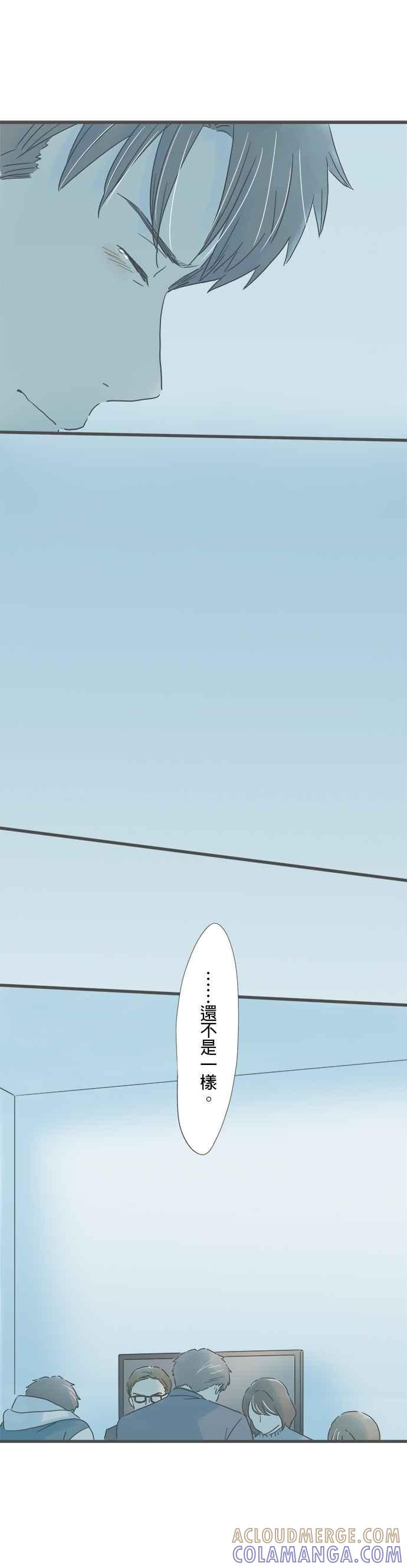 《重要的日子总是雨》第213话 妳的笑容 第9页