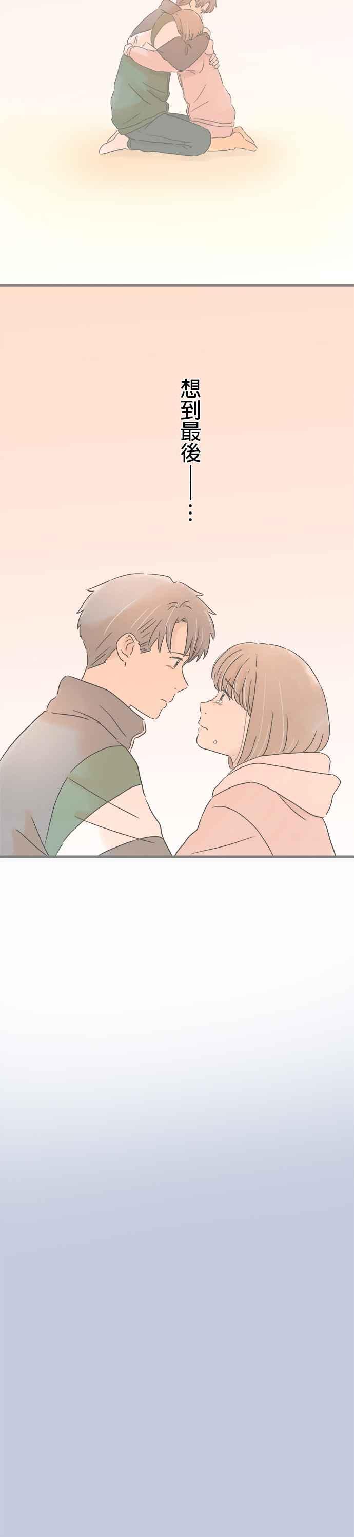 《重要的日子总是雨》第213话 妳的笑容 第32页