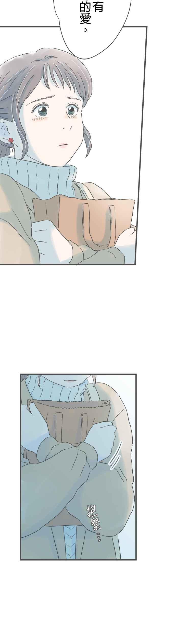 《重要的日子总是雨》第214话 雪花飘舞之夜 第8页
