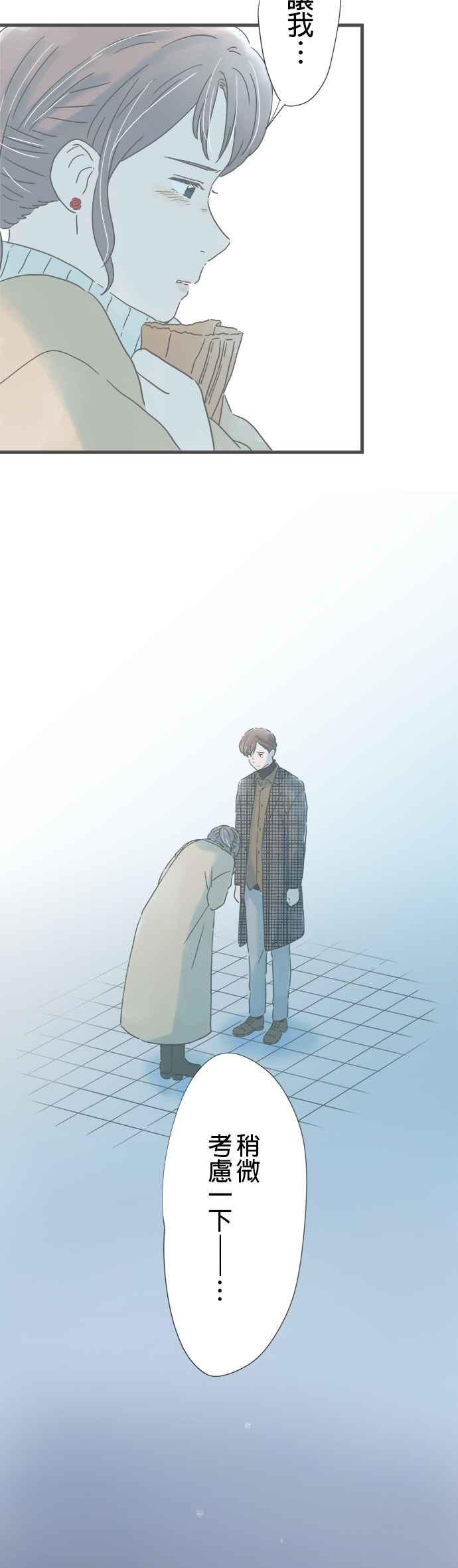 《重要的日子总是雨》第214话 雪花飘舞之夜 第10页