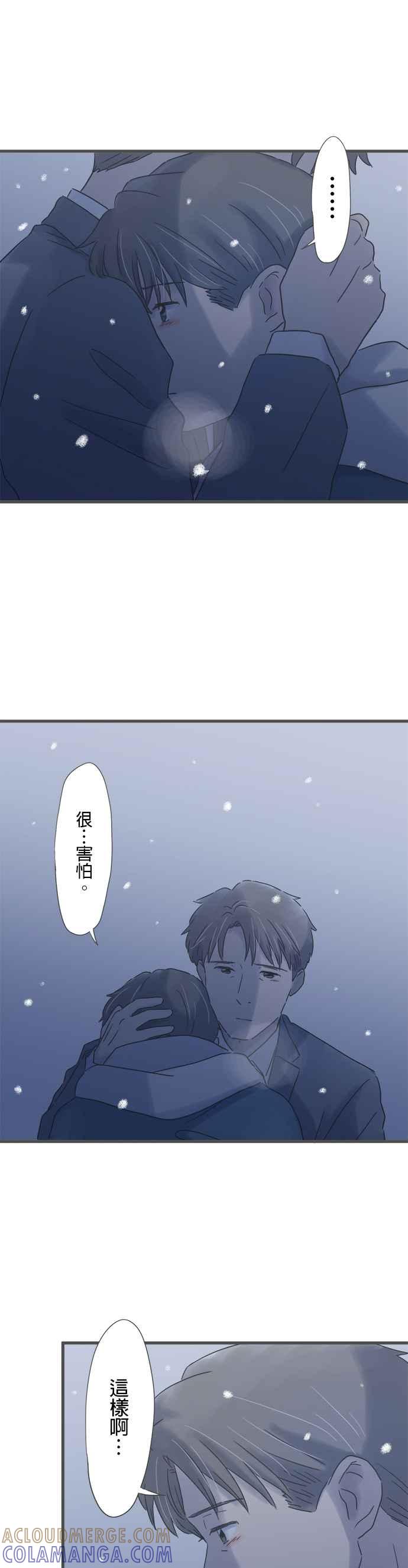 《重要的日子总是雨》第214话 雪花飘舞之夜 第23页