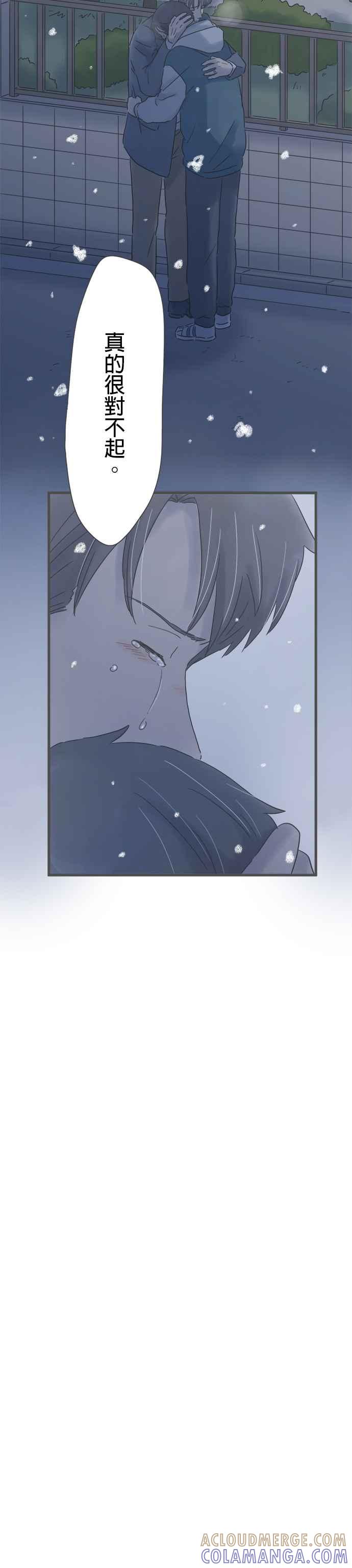 《重要的日子总是雨》第214话 雪花飘舞之夜 第27页