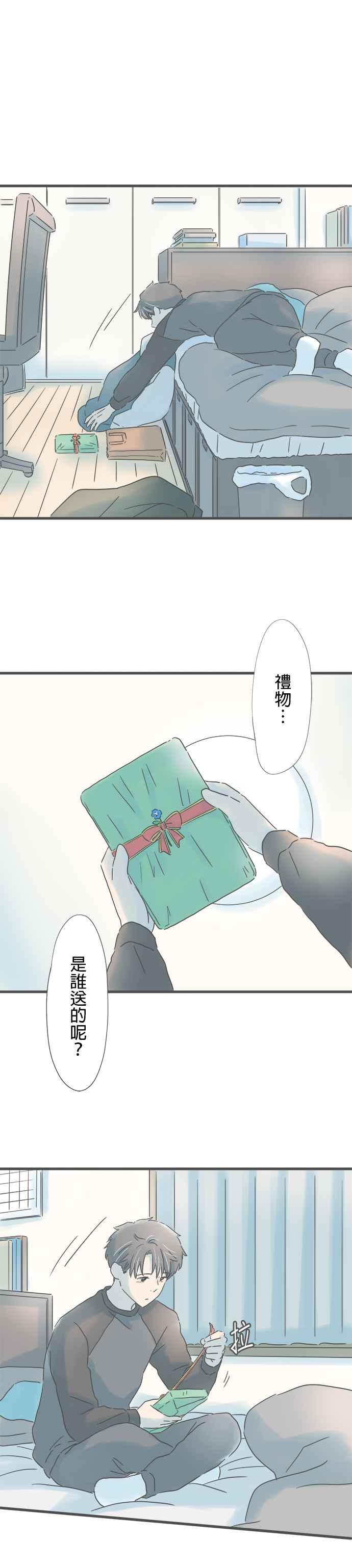 《重要的日子总是雨》第214话 雪花飘舞之夜 第32页
