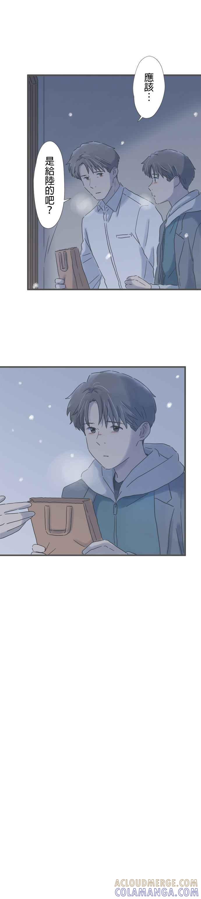 《重要的日子总是雨》第214话 雪花飘舞之夜 第29页