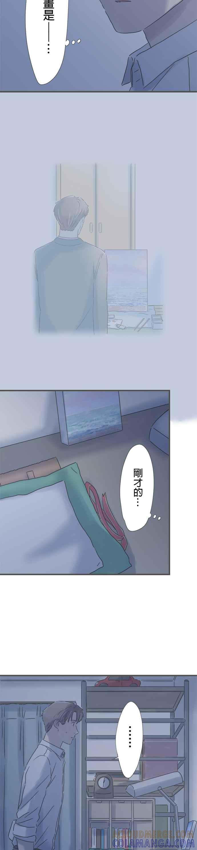 《重要的日子总是雨》第215话 圣诞老人的礼物 第23页