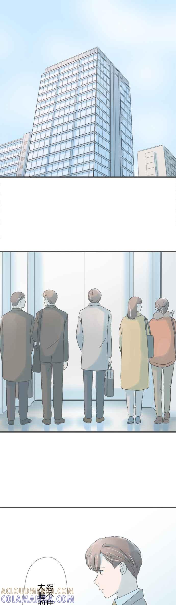 《重要的日子总是雨》第215话 圣诞老人的礼物 第27页