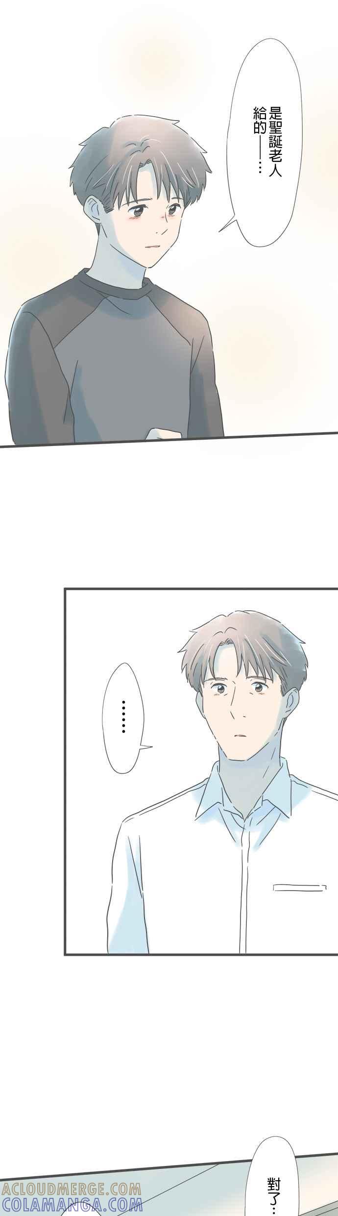 《重要的日子总是雨》第215话 圣诞老人的礼物 第7页