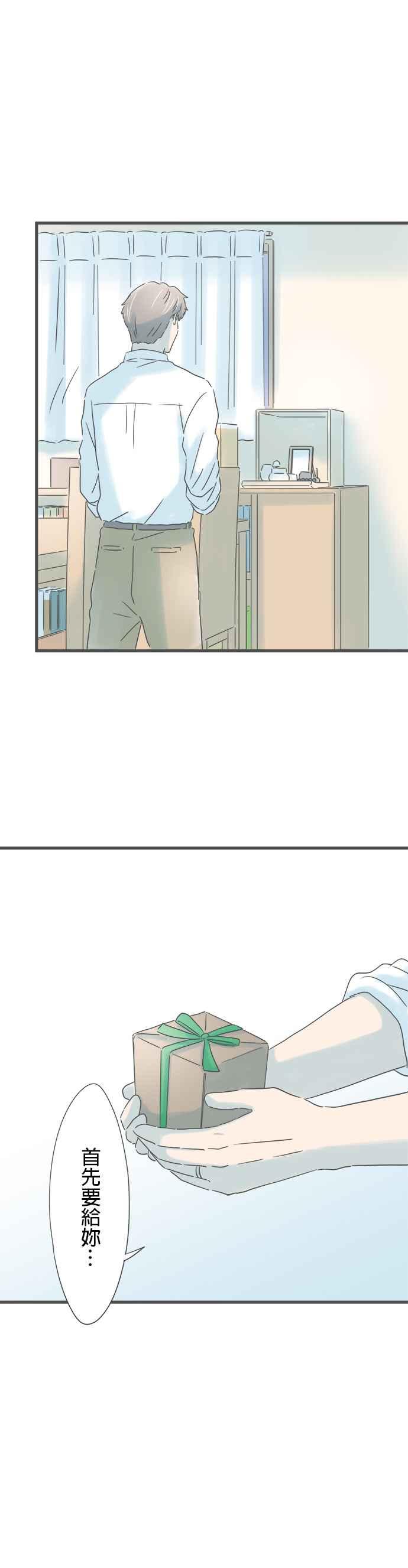 《重要的日子总是雨》第215话 圣诞老人的礼物 第16页