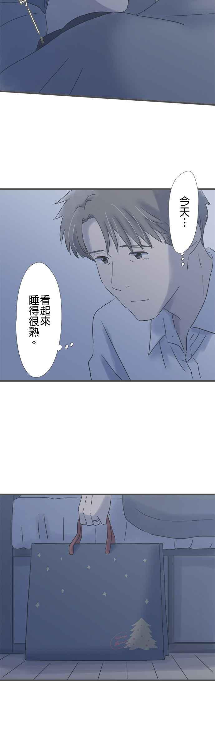 《重要的日子总是雨》第215话 圣诞老人的礼物 第20页
