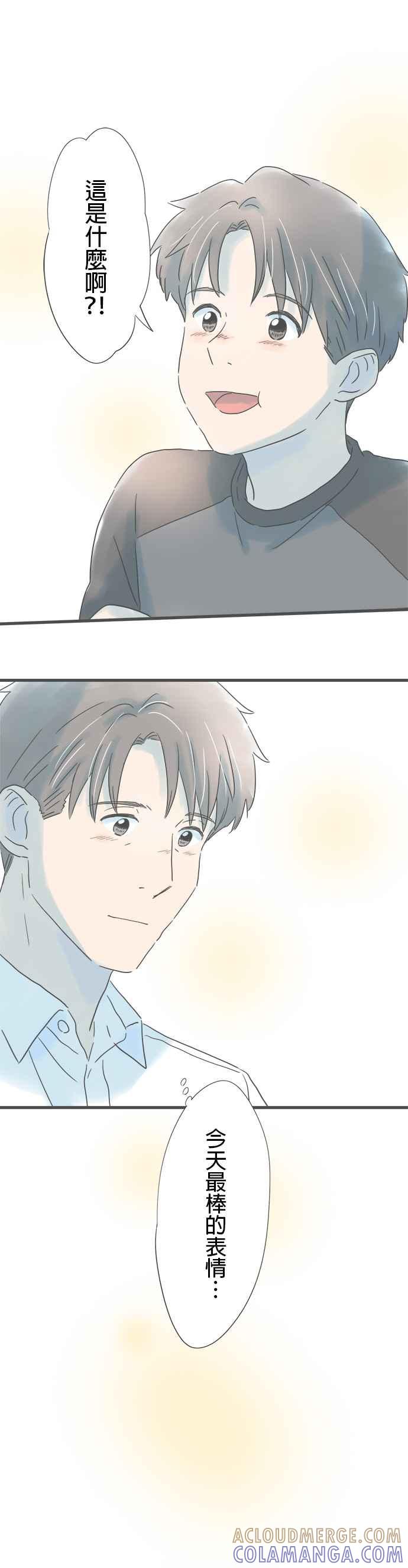 《重要的日子总是雨》第215话 圣诞老人的礼物 第13页