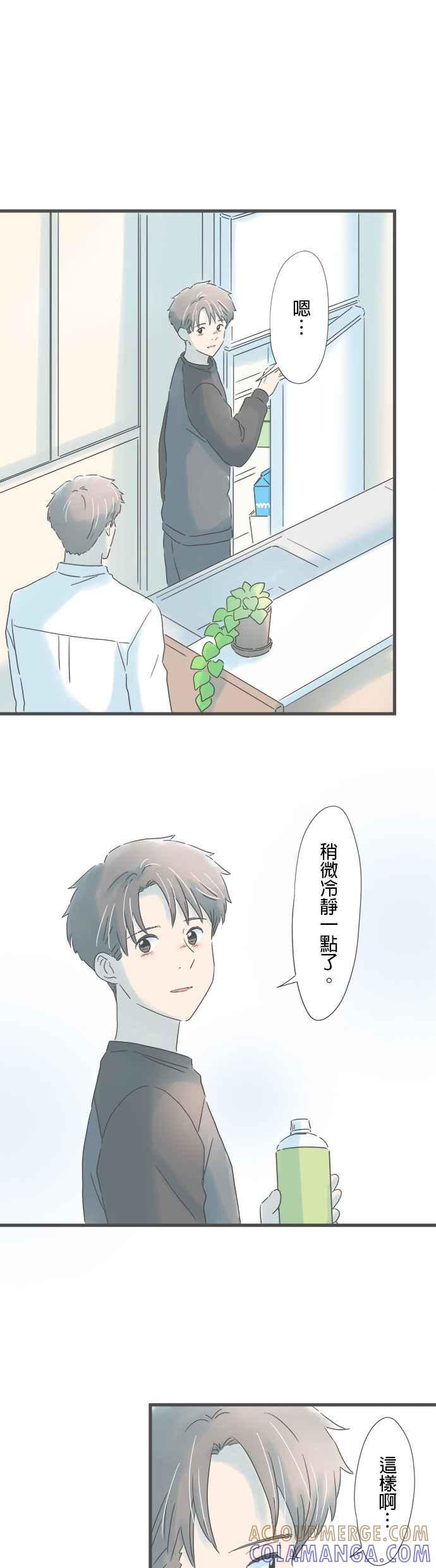 《重要的日子总是雨》第215话 圣诞老人的礼物 第5页
