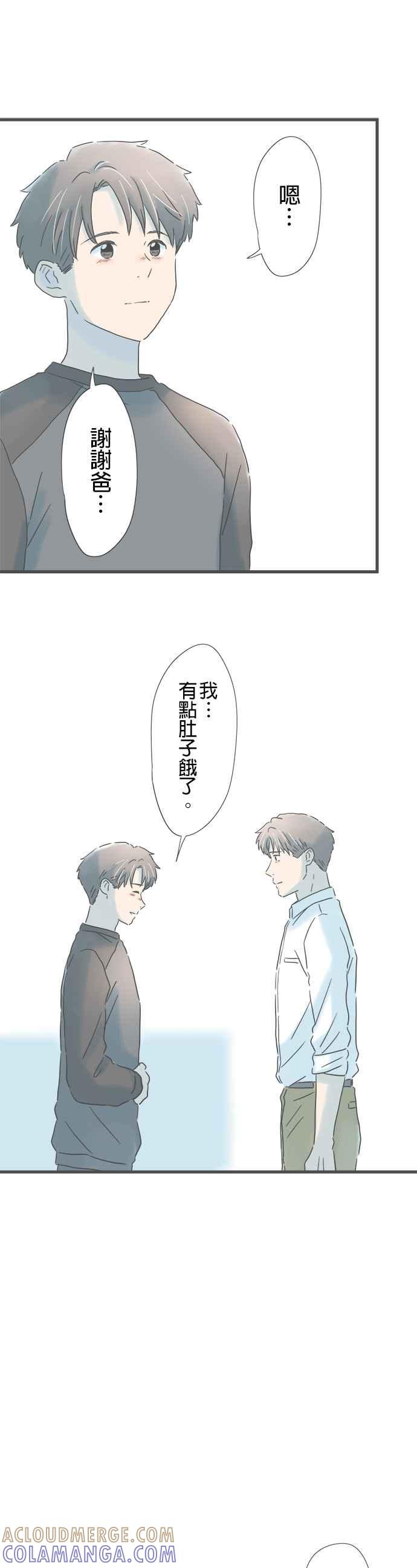 《重要的日子总是雨》第215话 圣诞老人的礼物 第9页