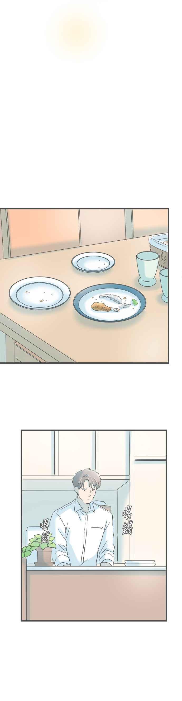 《重要的日子总是雨》第215话 圣诞老人的礼物 第14页