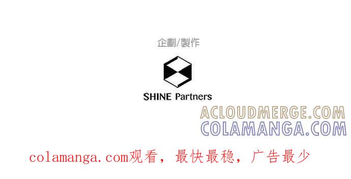 《重要的日子总是雨》第215话 圣诞老人的礼物 第33页