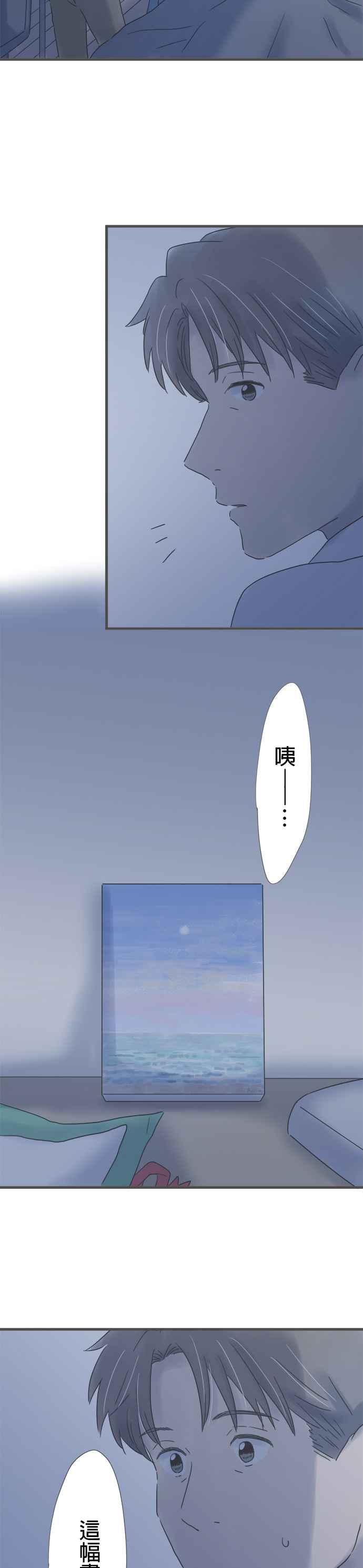 《重要的日子总是雨》第215话 圣诞老人的礼物 第22页