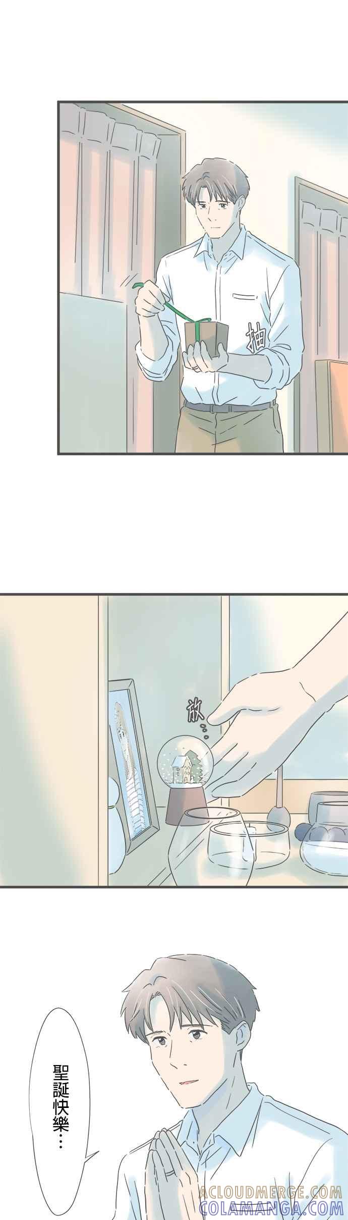 《重要的日子总是雨》第215话 圣诞老人的礼物 第17页
