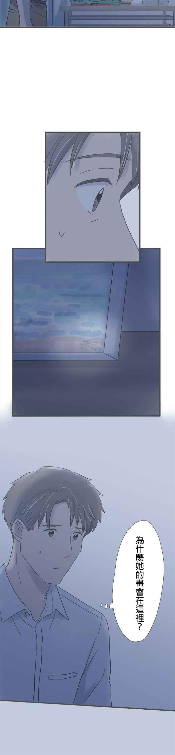 《重要的日子总是雨》第215话 圣诞老人的礼物 第24页