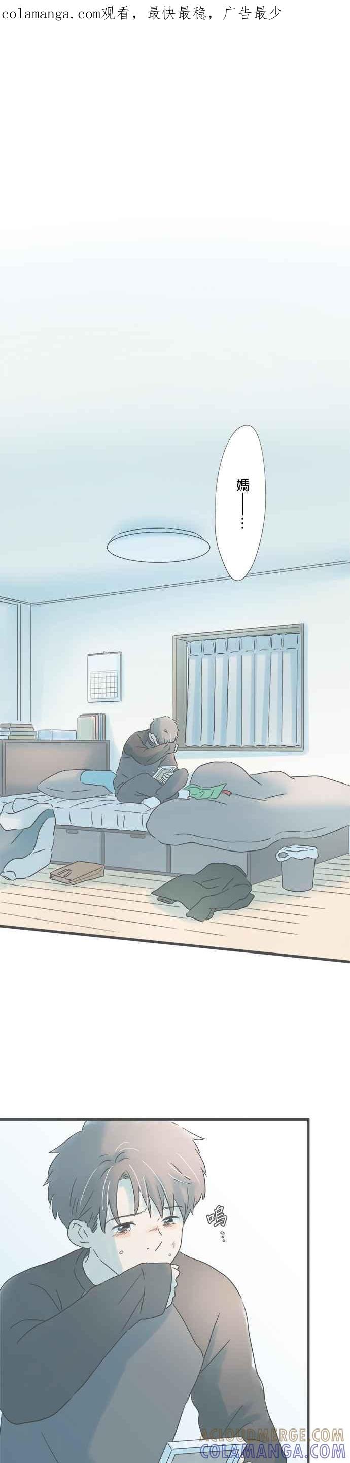 《重要的日子总是雨》第215话 圣诞老人的礼物 第1页