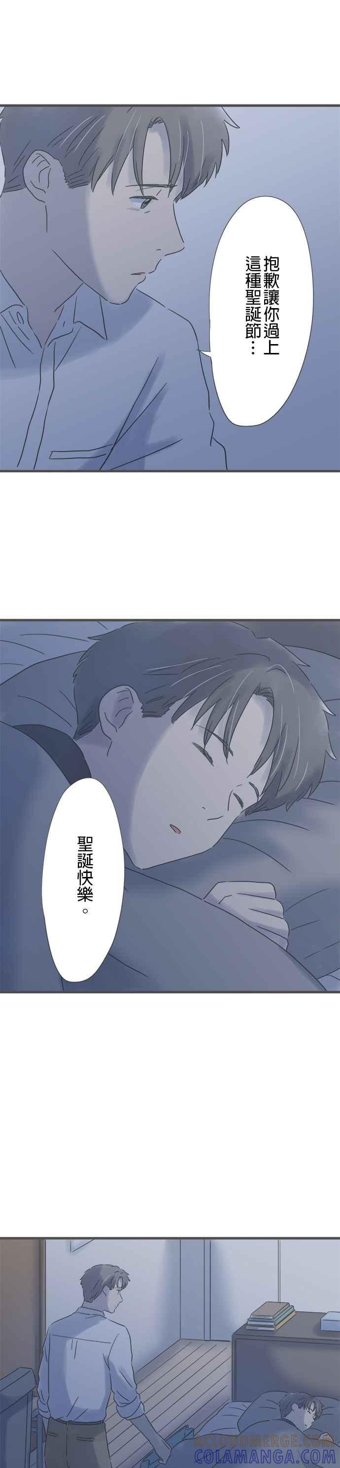 《重要的日子总是雨》第215话 圣诞老人的礼物 第21页