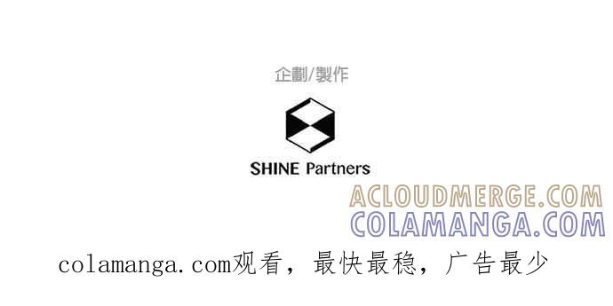 《重要的日子总是雨》第216话 真正的情敌 第33页