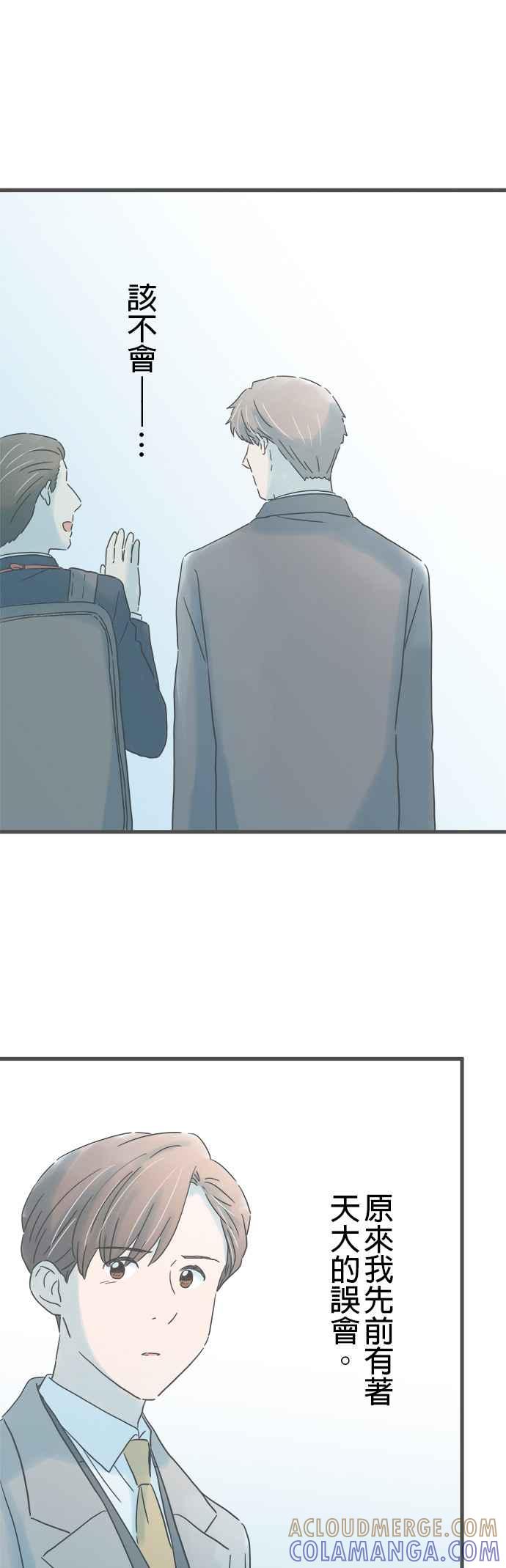 《重要的日子总是雨》第216话 真正的情敌 第13页