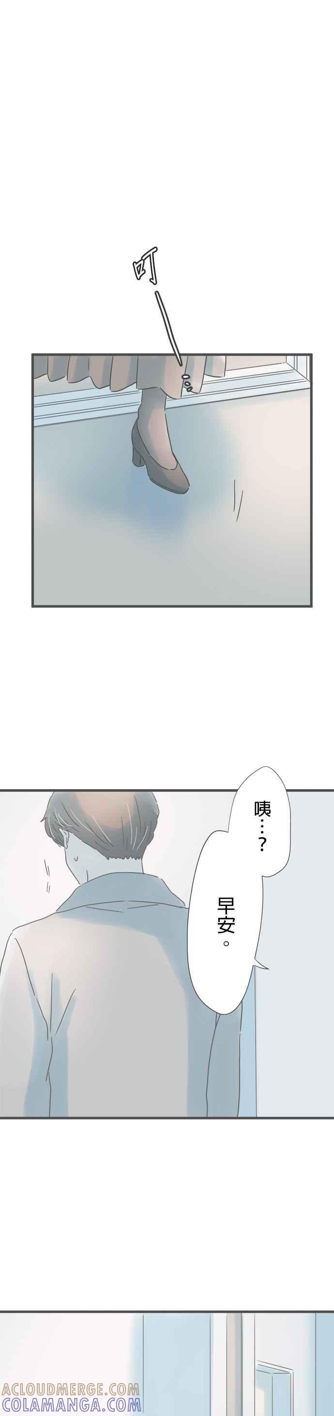 《重要的日子总是雨》第216话 真正的情敌 第25页