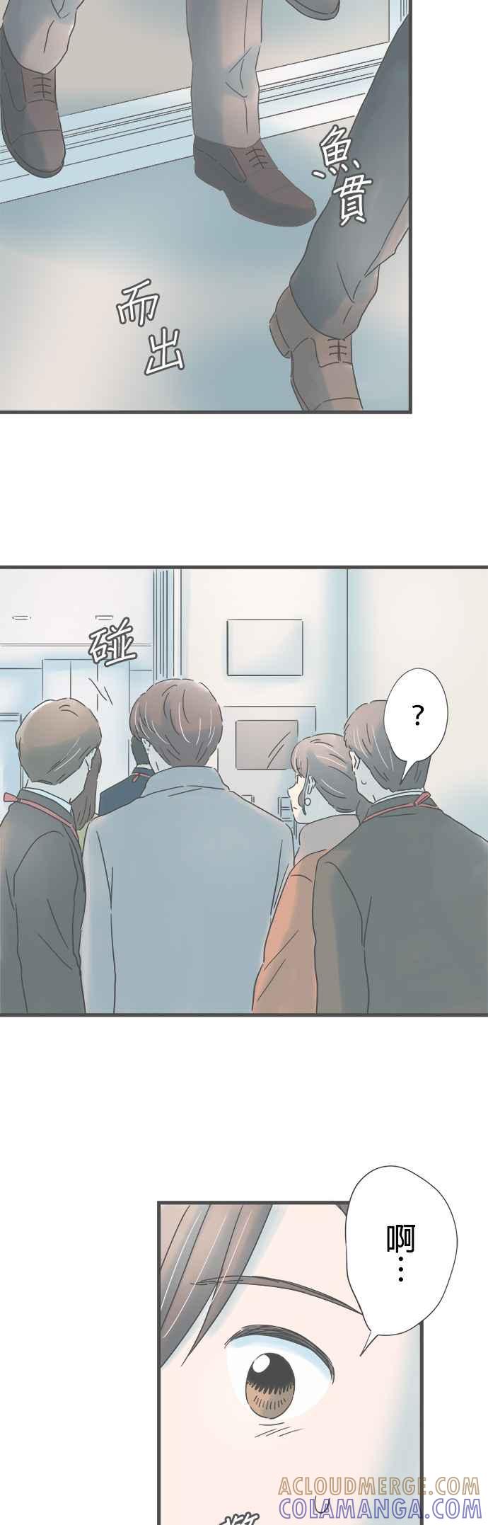 《重要的日子总是雨》第216话 真正的情敌 第11页