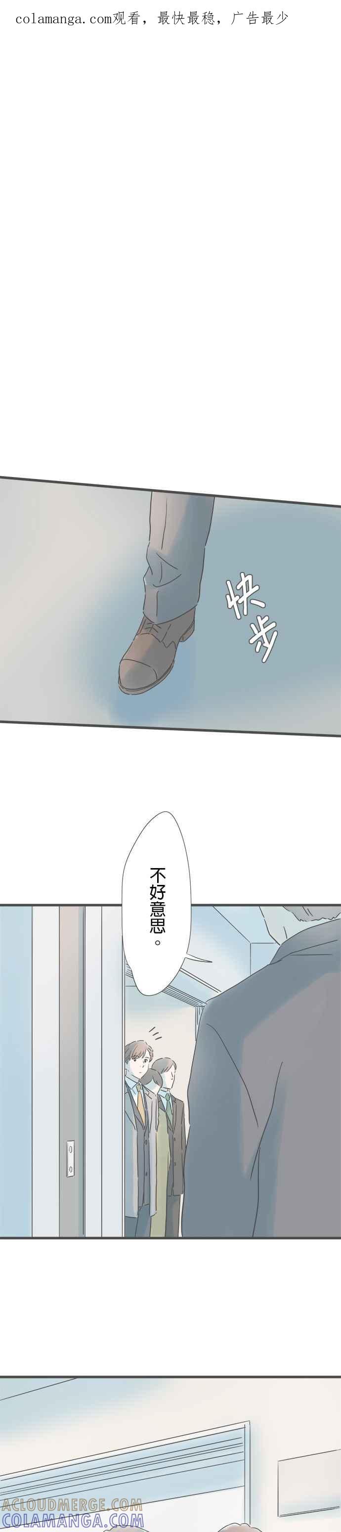 《重要的日子总是雨》第216话 真正的情敌 第1页