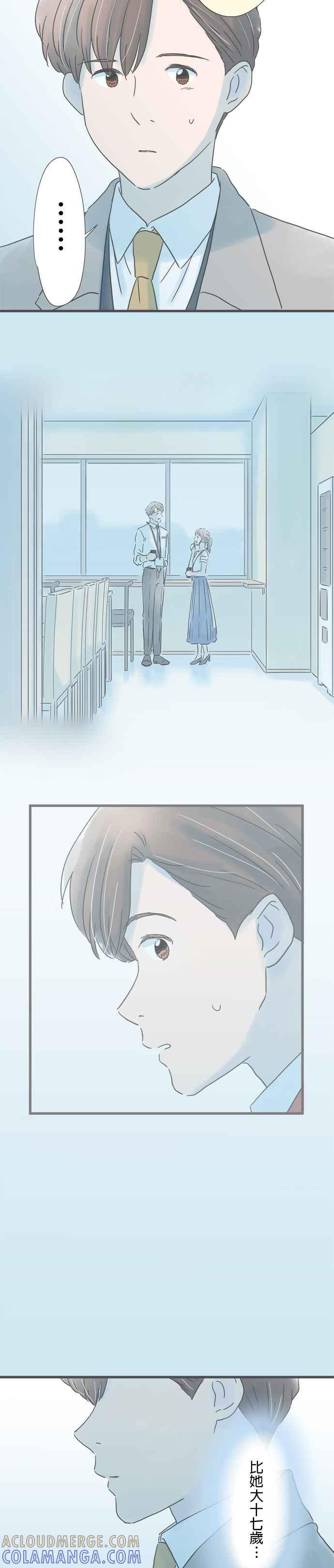 《重要的日子总是雨》第216话 真正的情敌 第7页